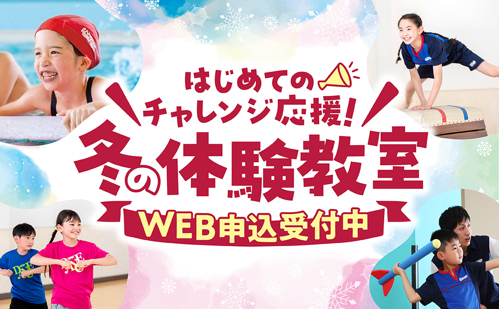 クラブからのご案内