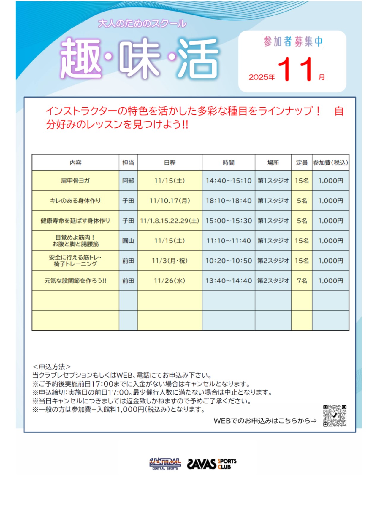 スタッフボイス