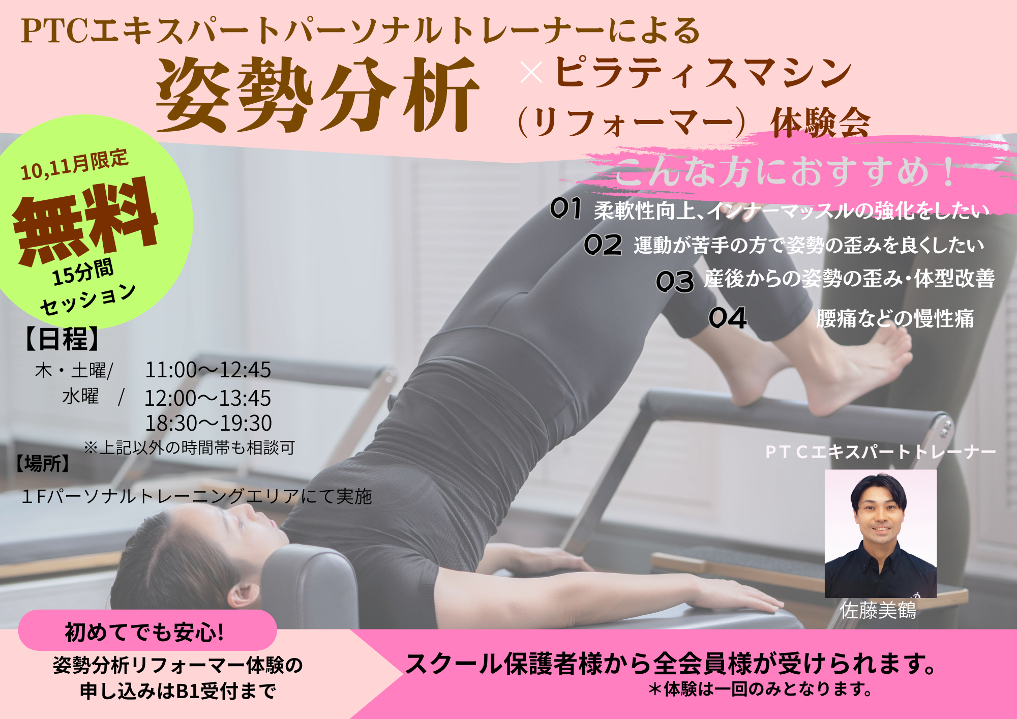 スタッフボイス