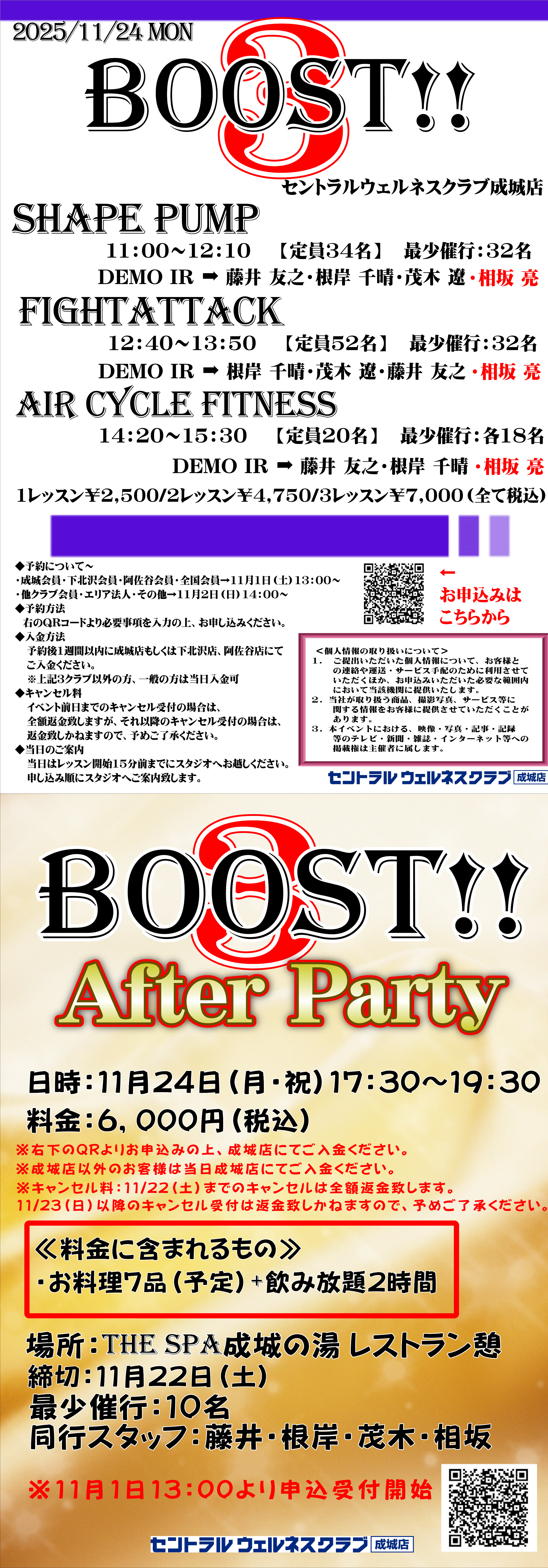 スタッフボイス