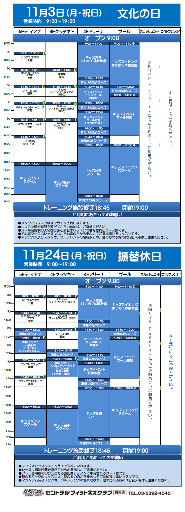 スタッフボイス