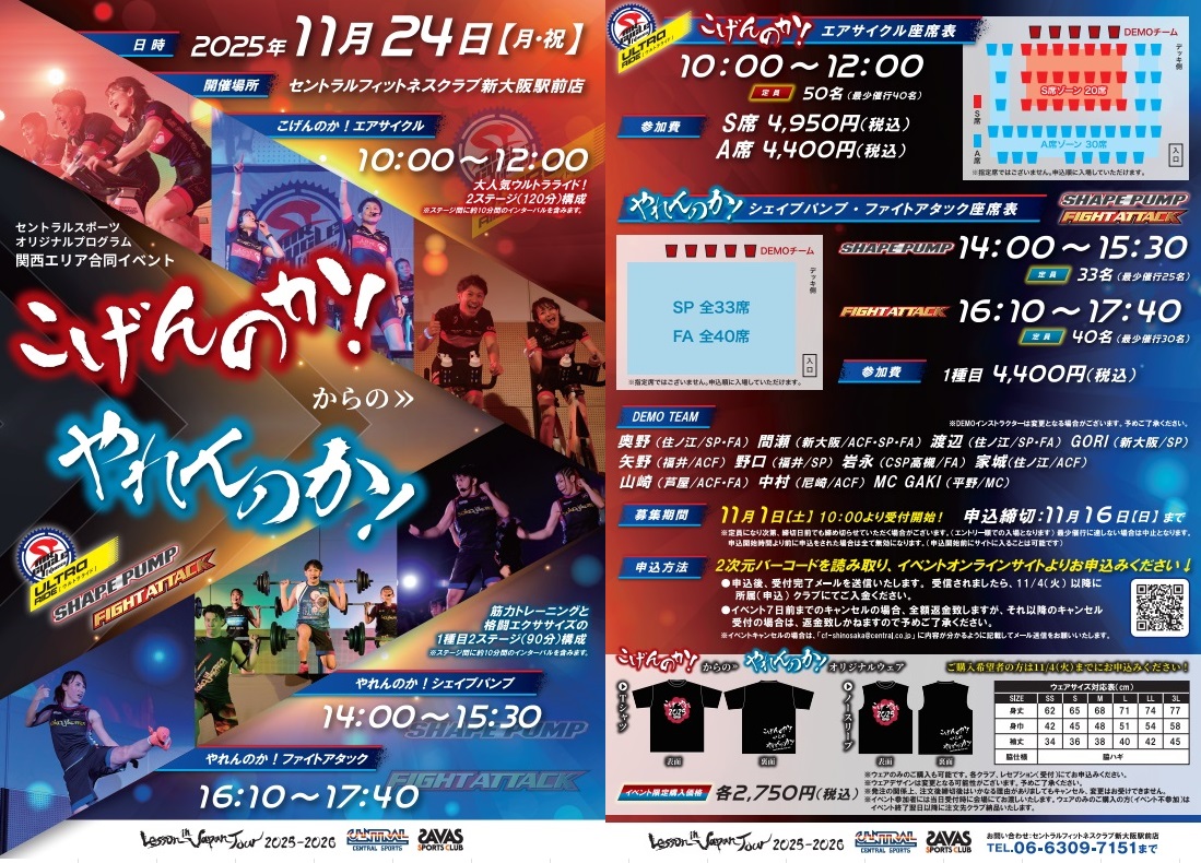 スタッフボイス