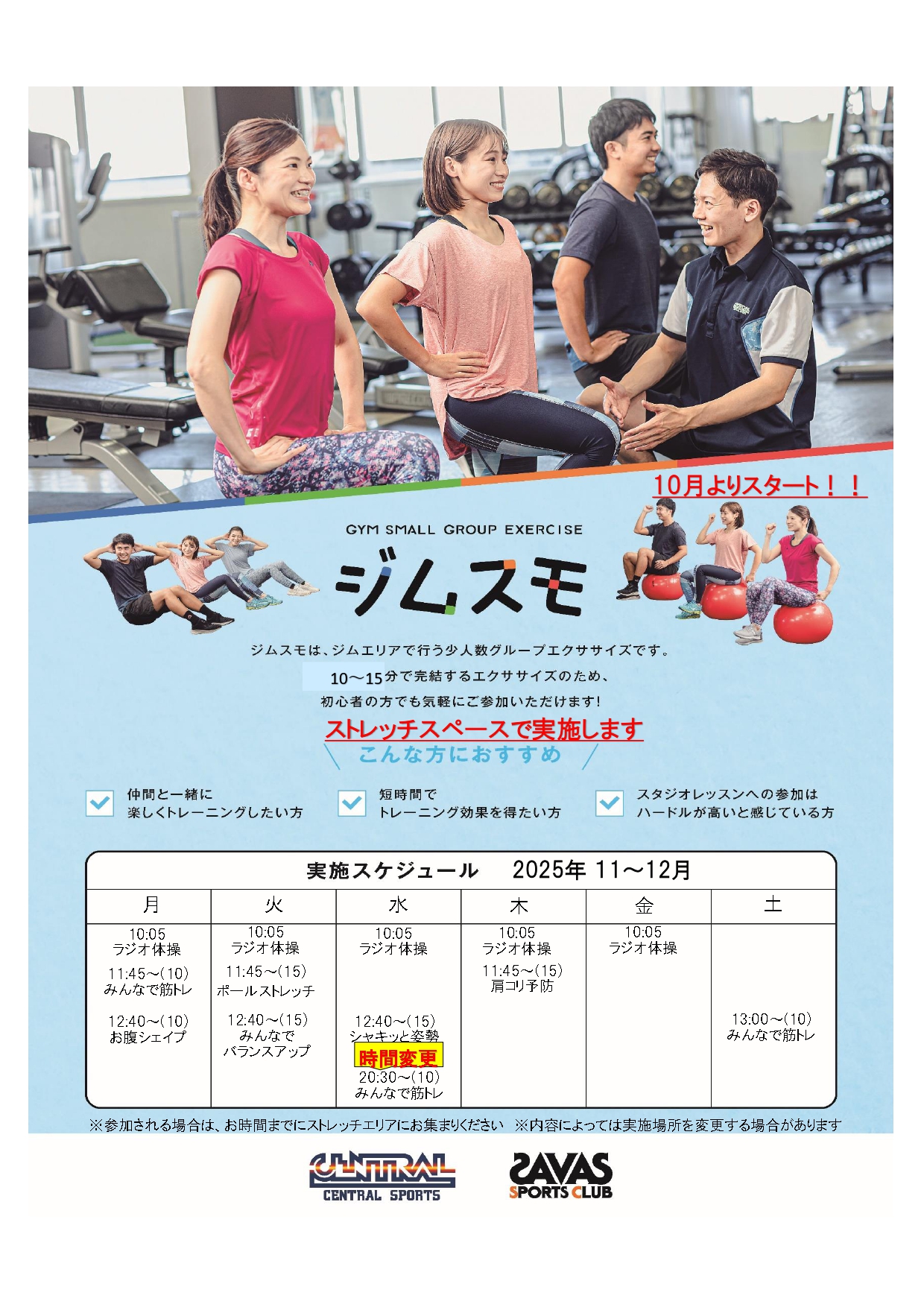 スタッフボイス