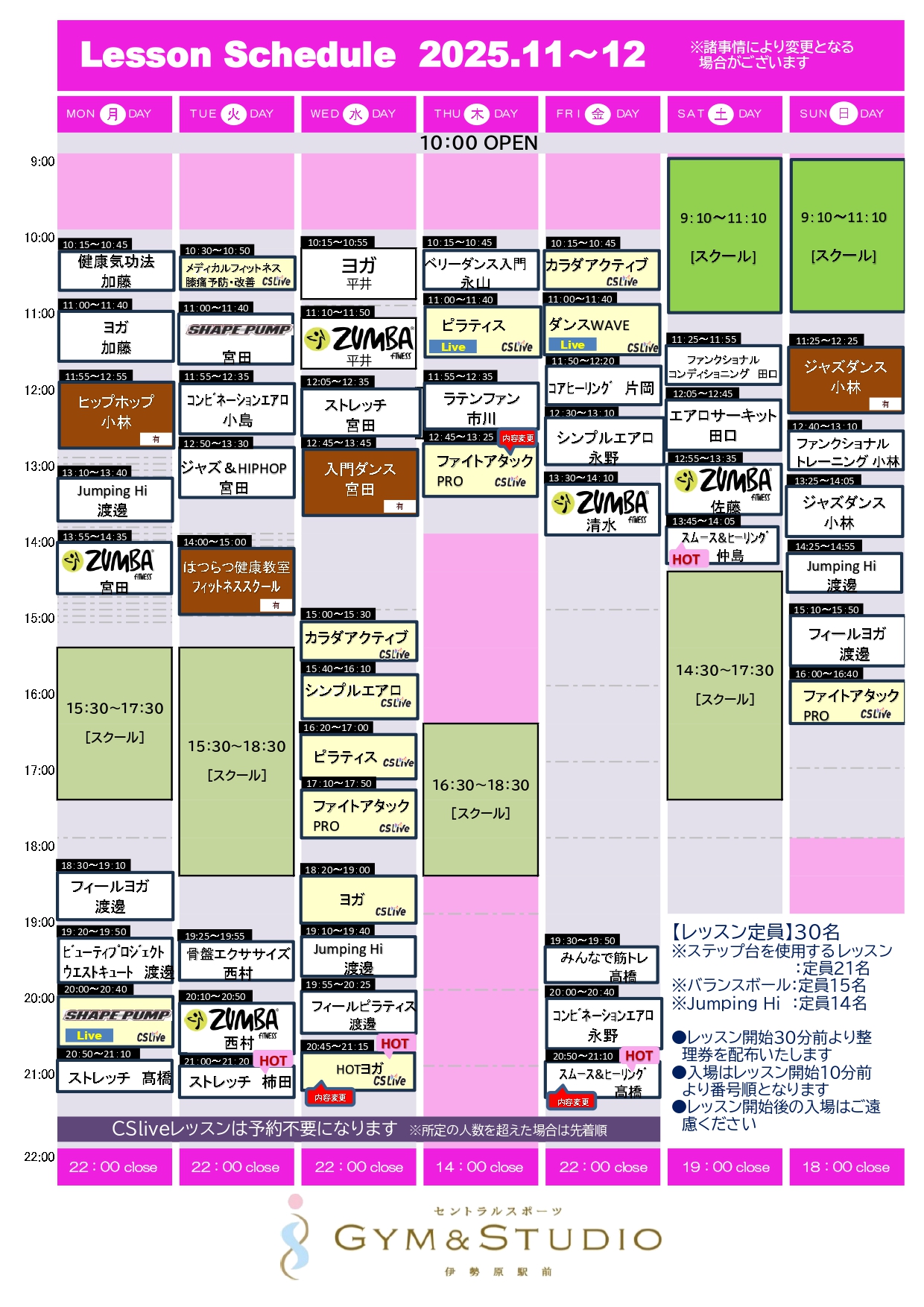 スタッフボイス