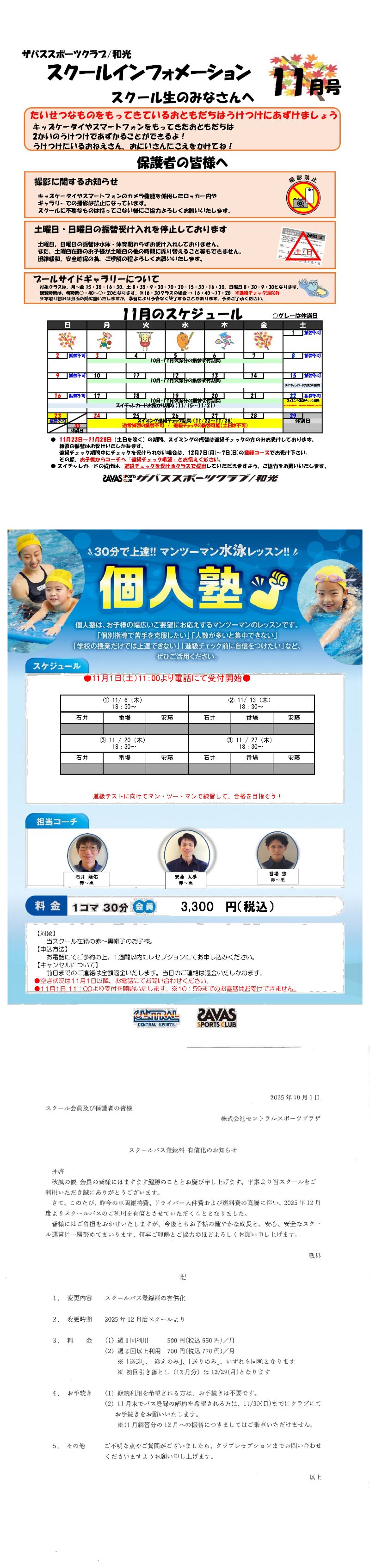 スタッフボイス