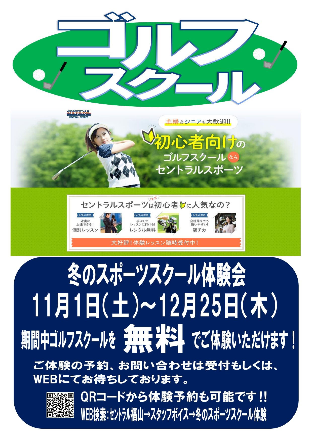 スタッフボイス