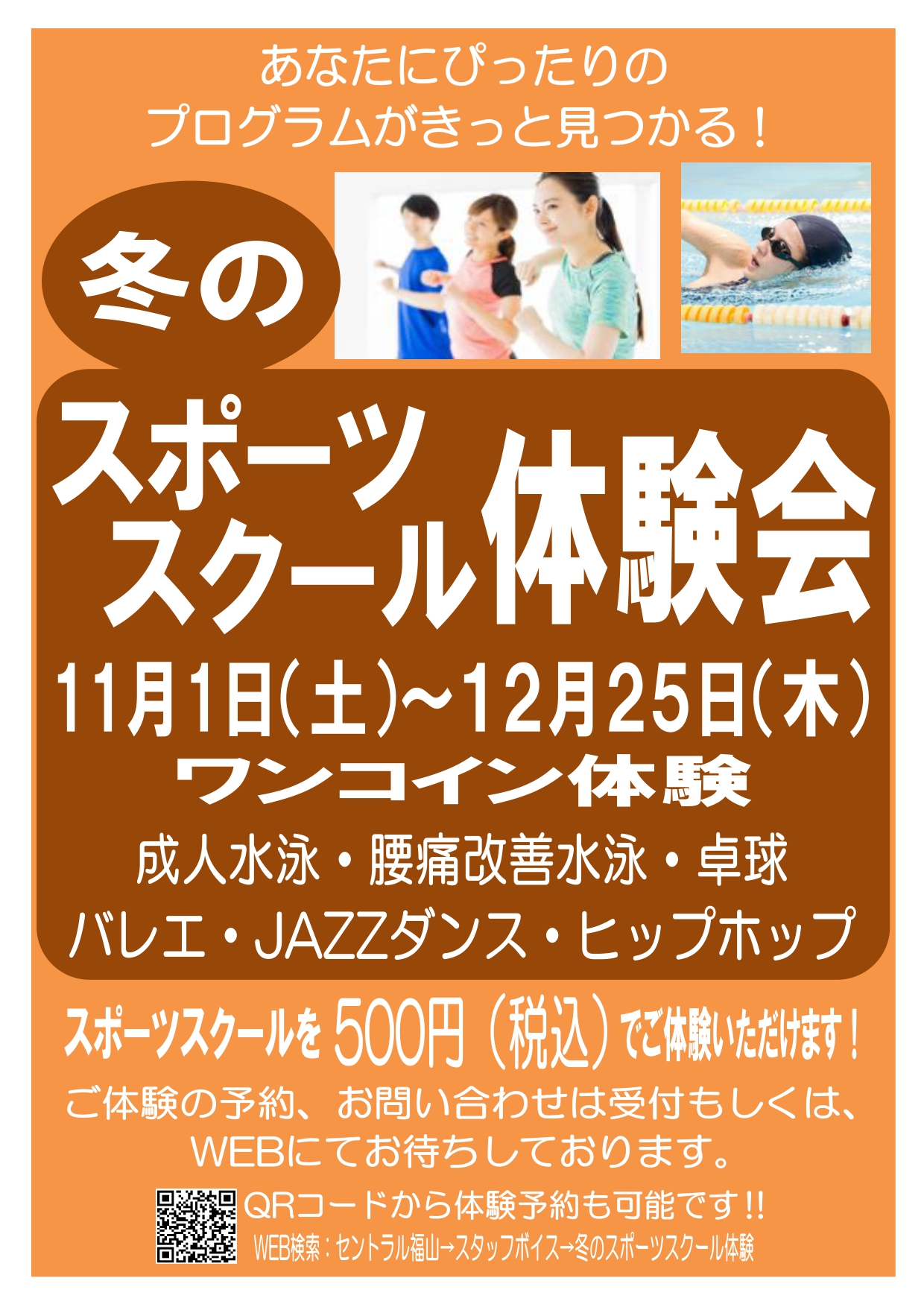 スタッフボイス