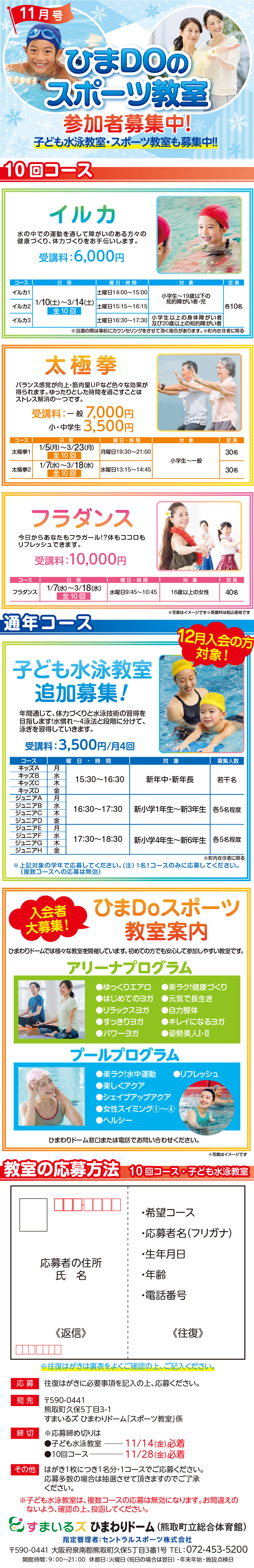 スタッフボイス