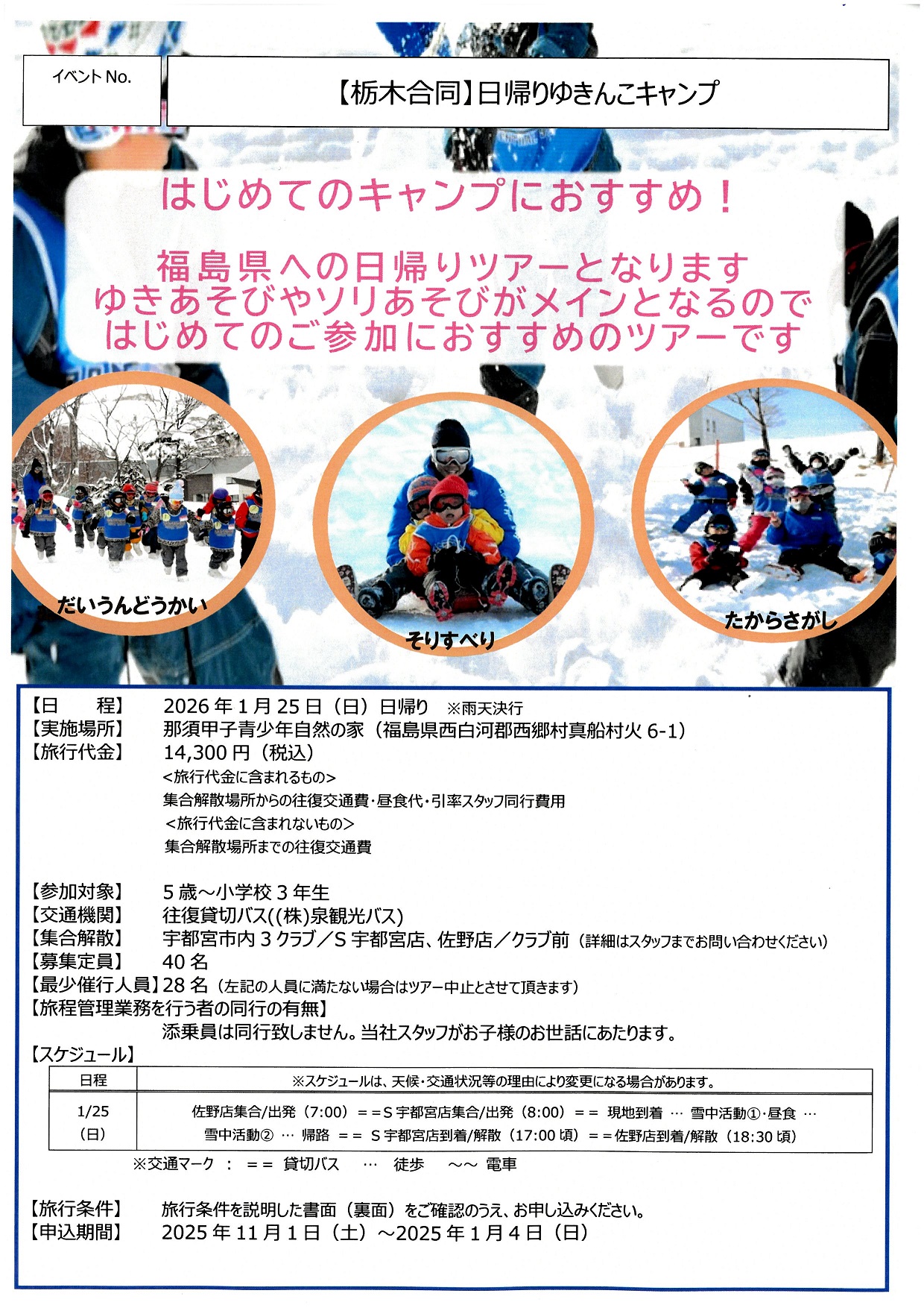 スタッフボイス画像