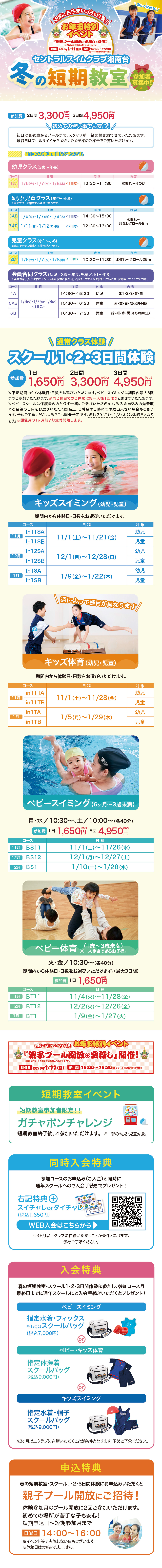 クラブからのご案内