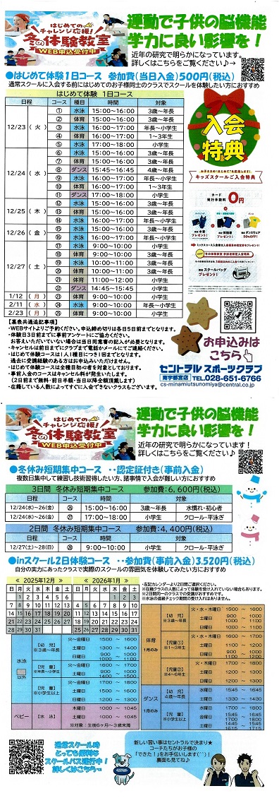 クラブからのご案内