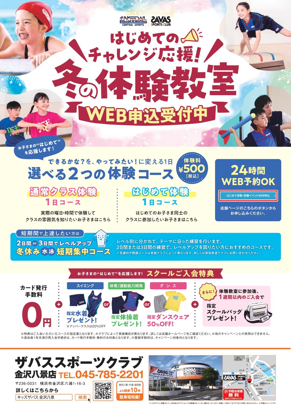 クラブからのご案内