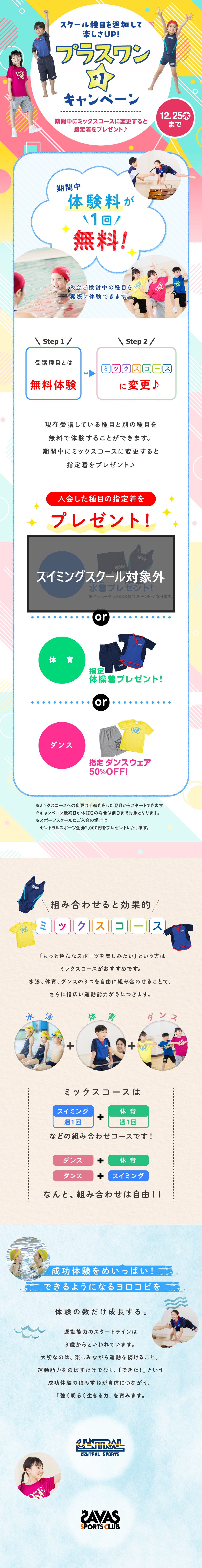 クラブからのご案内