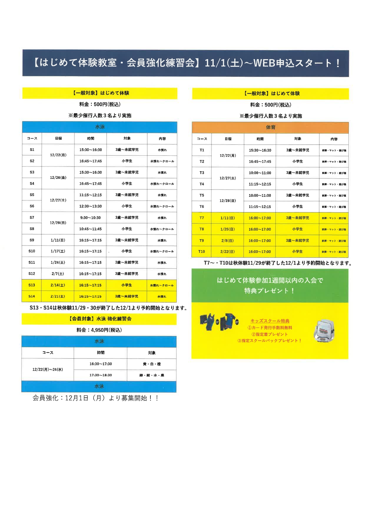 スタッフボイス画像