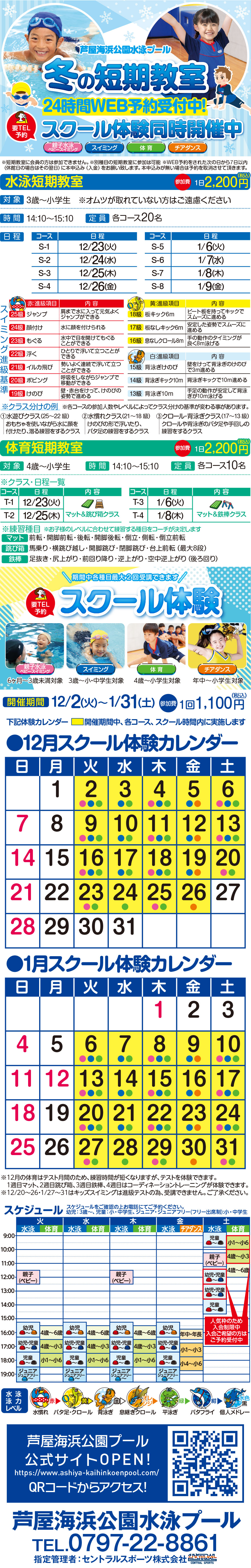 クラブからのご案内