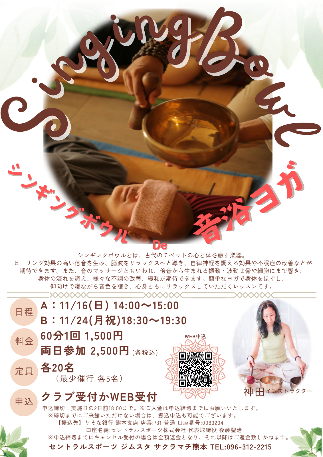 スタッフボイス