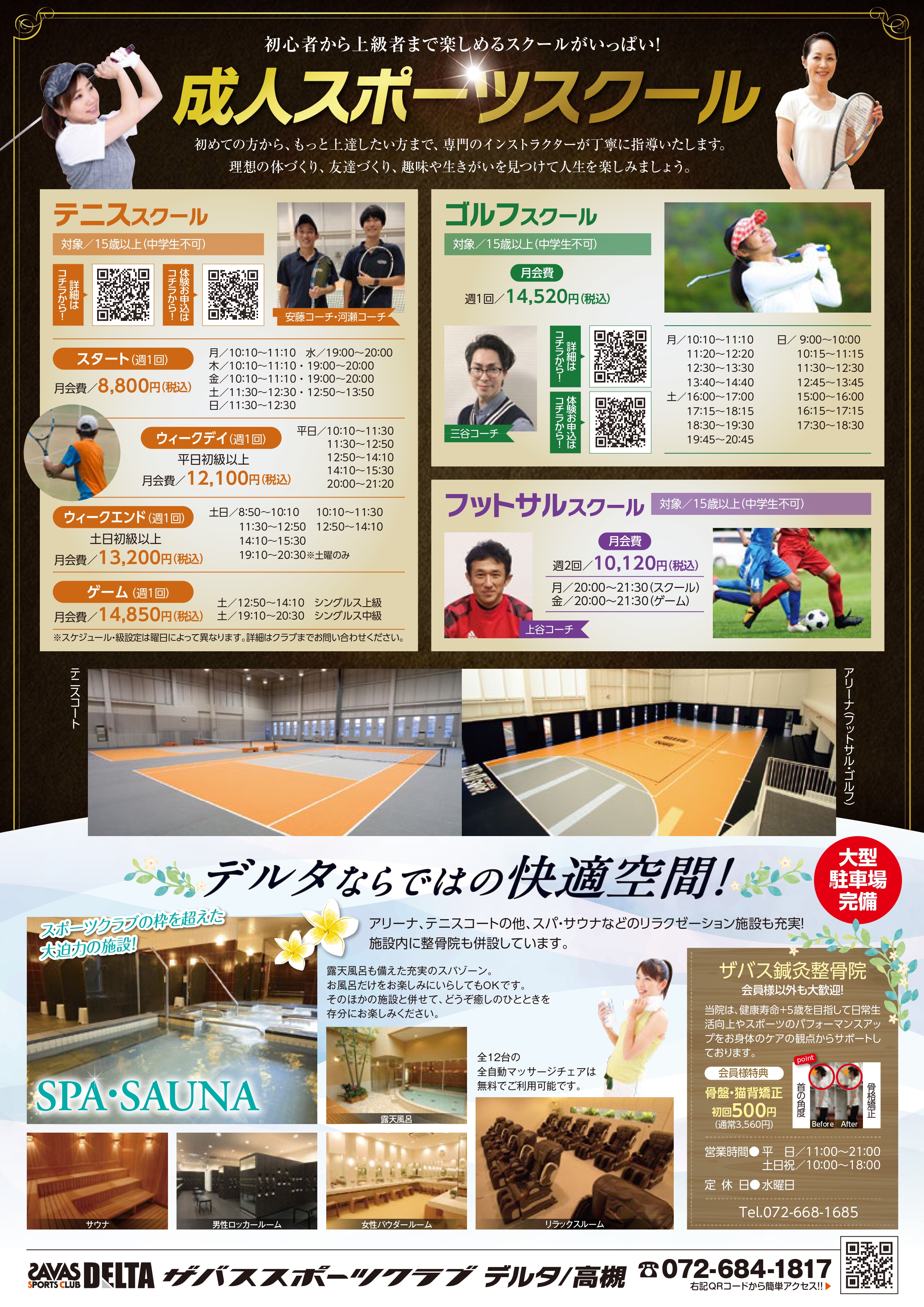 クラブからのご案内