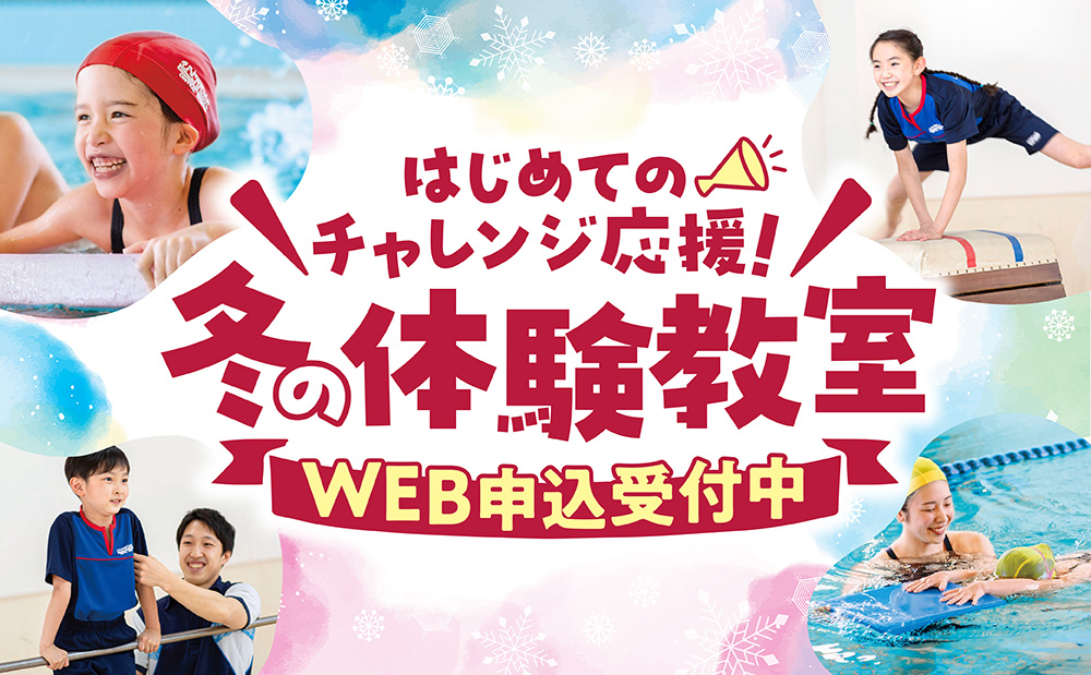 クラブからのご案内