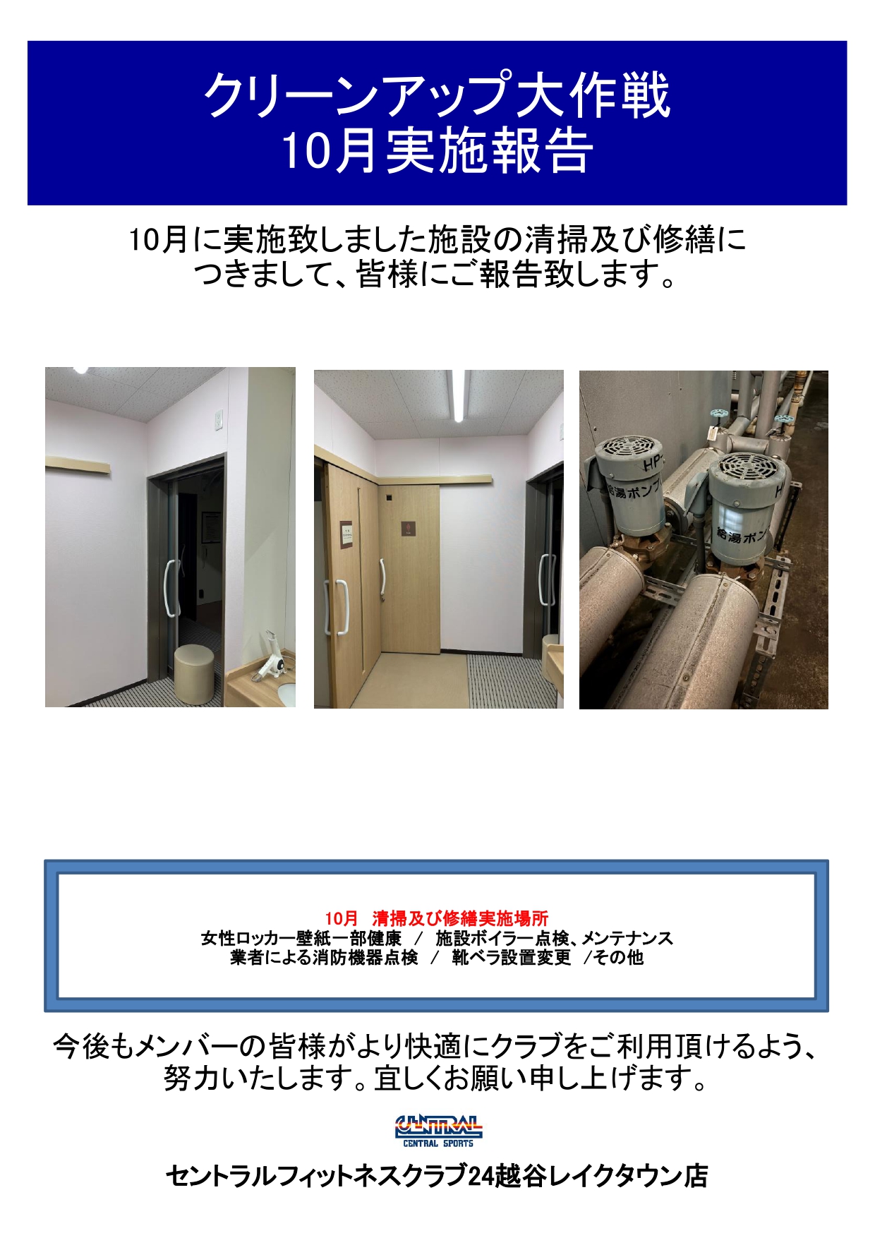 スタッフボイス