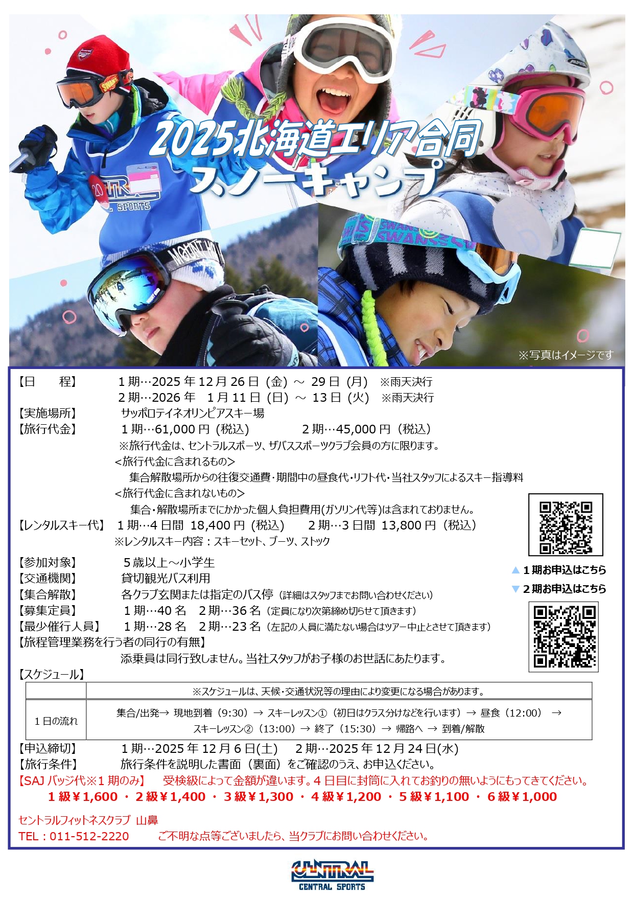 スタッフボイス画像