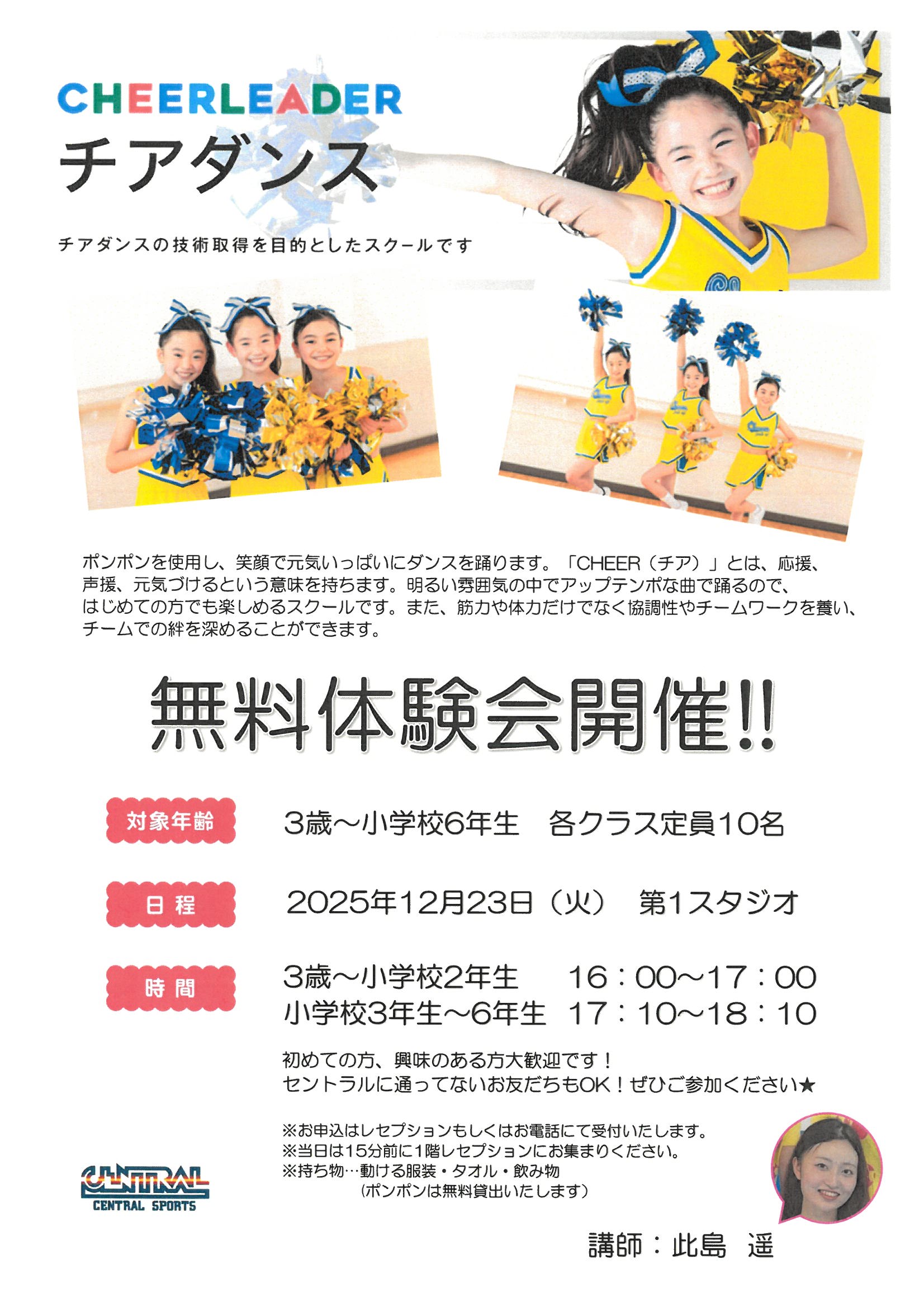 スタッフボイス画像