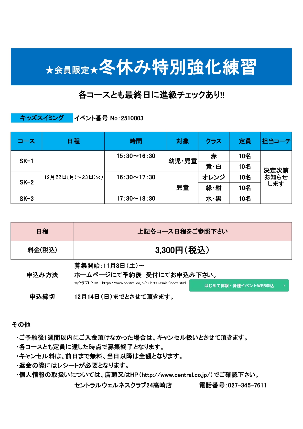 スタッフボイス画像