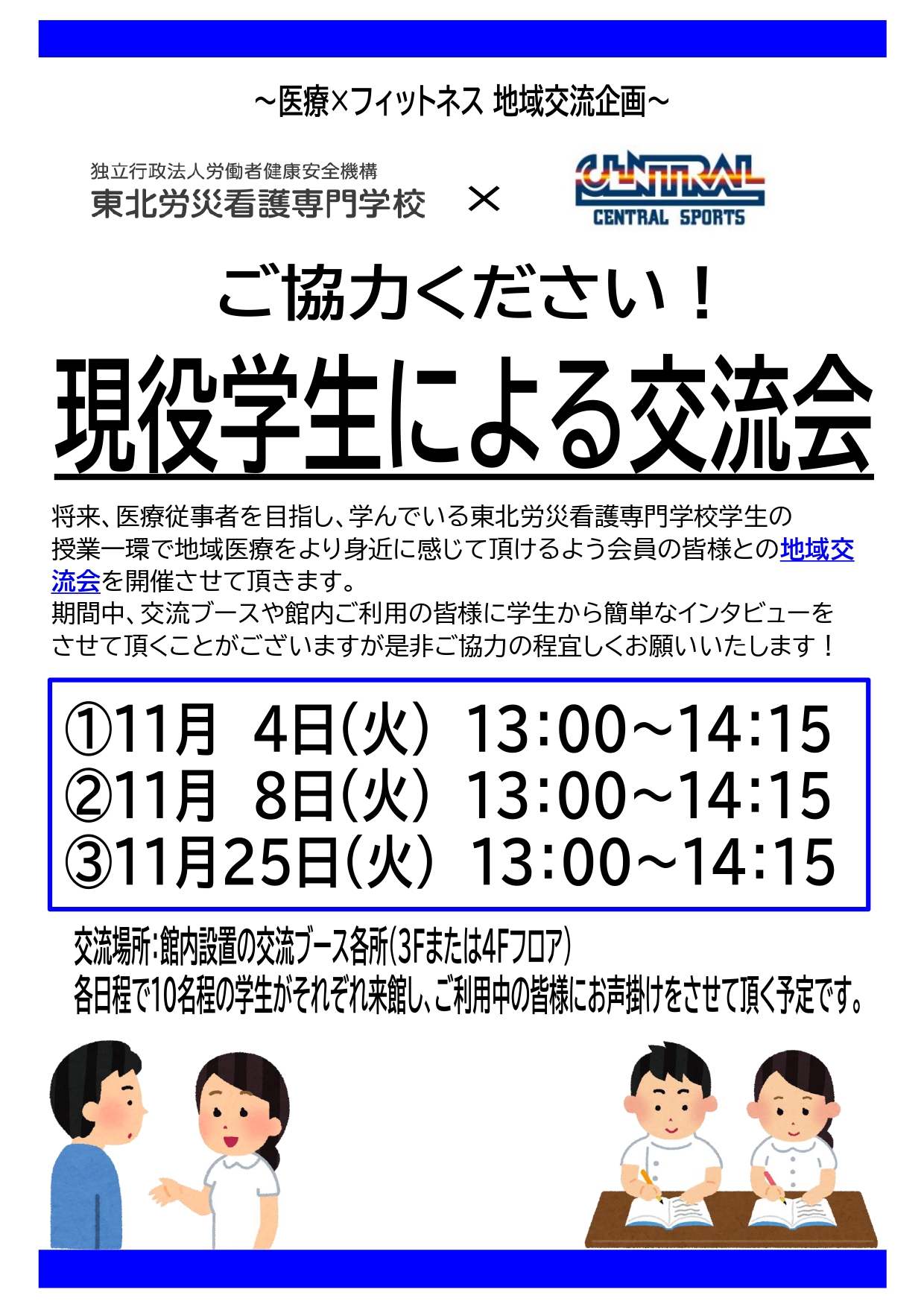 スタッフボイス画像