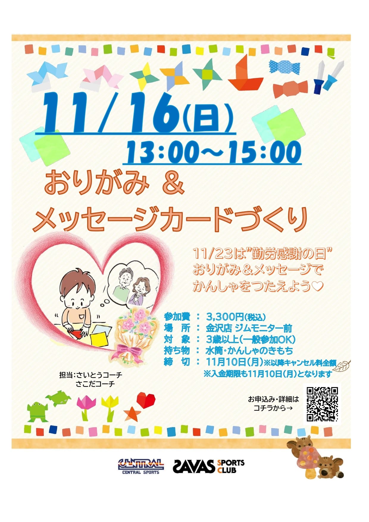 スタッフボイス画像