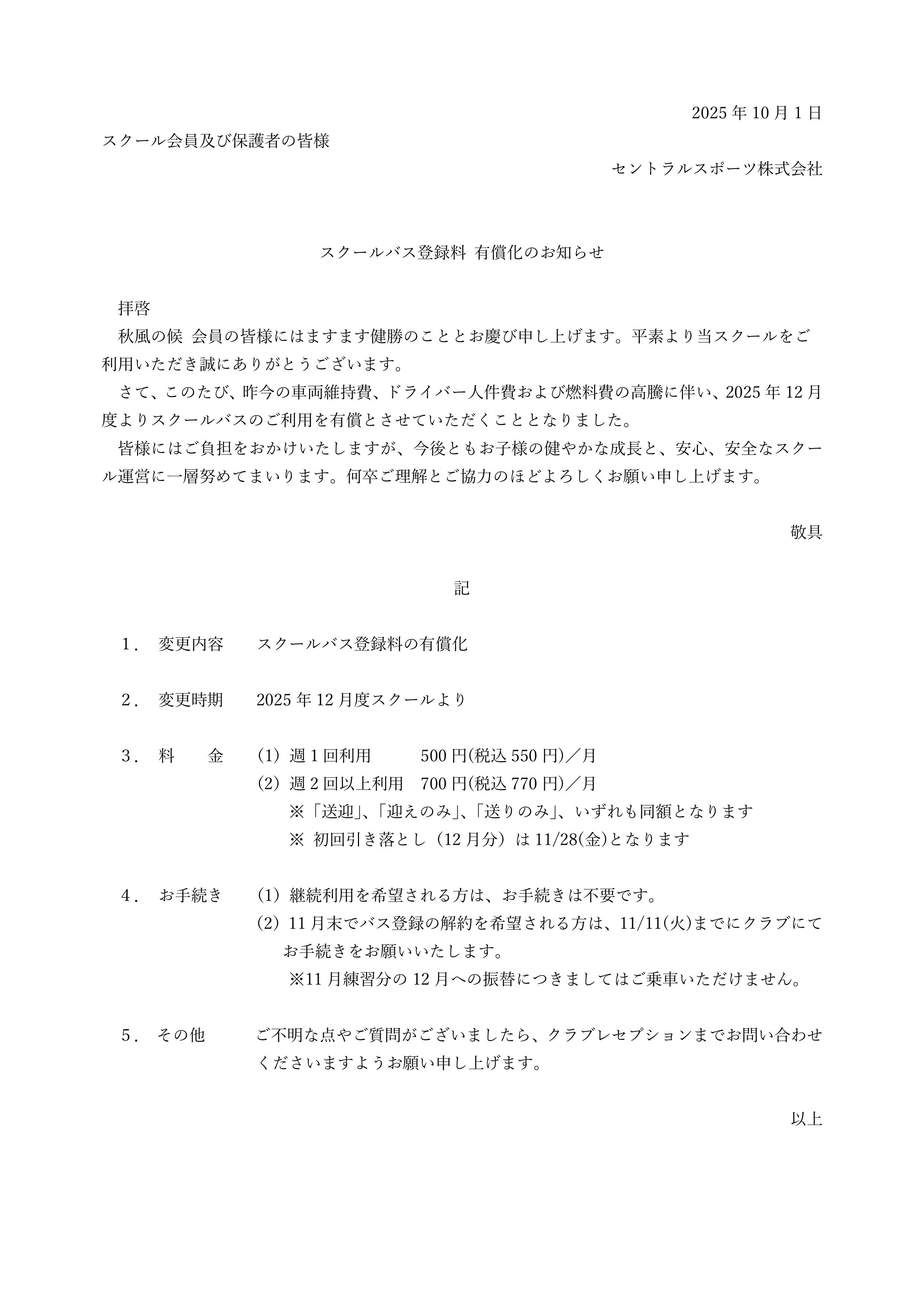 スタッフボイス画像