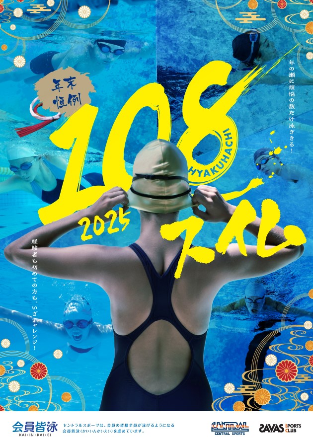 スタッフボイス