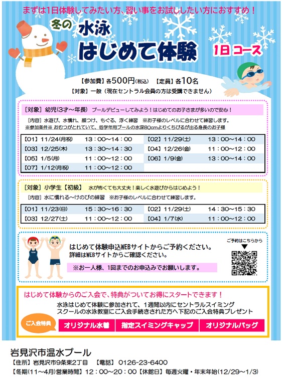 クラブからのご案内