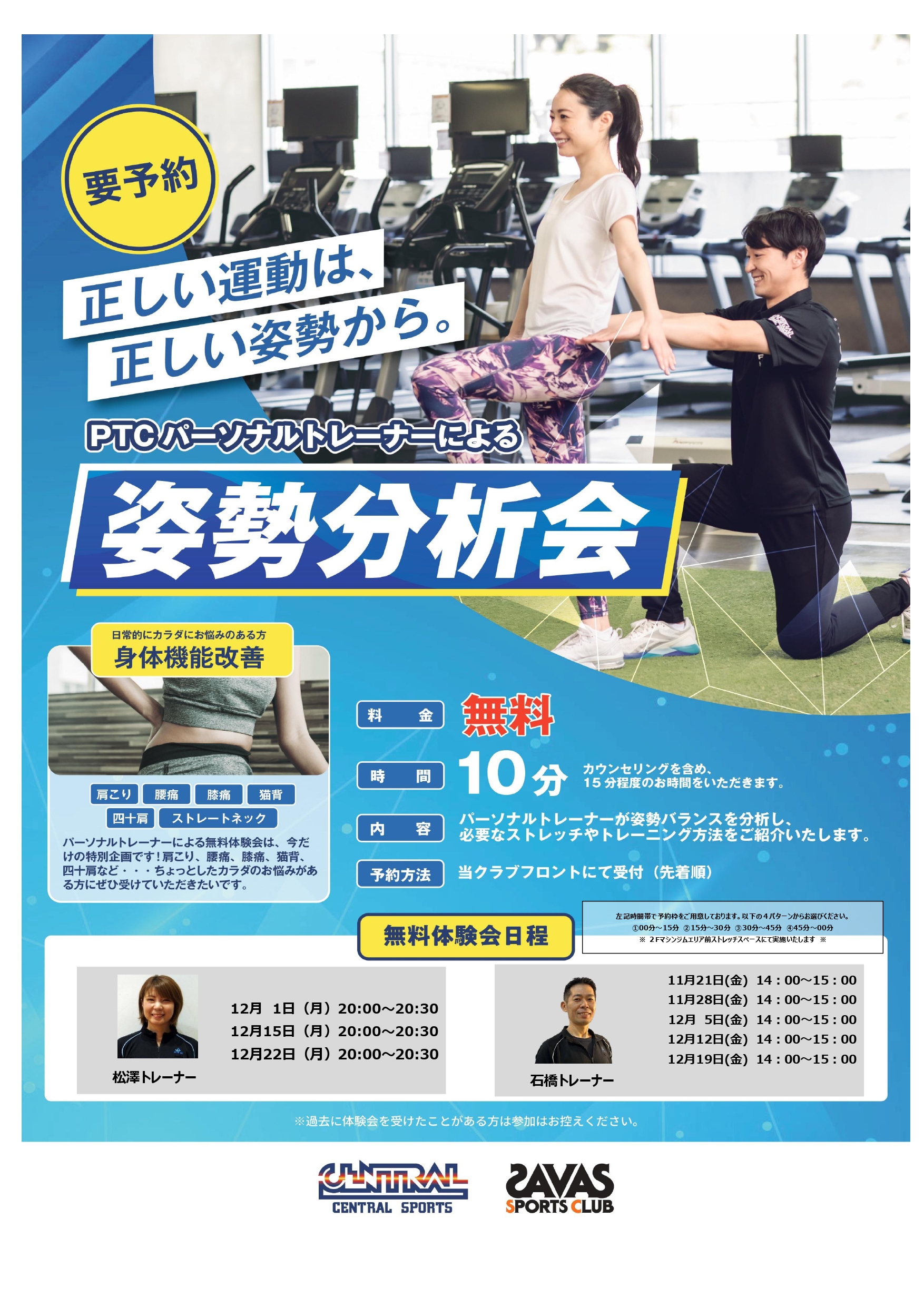 クラブからのご案内