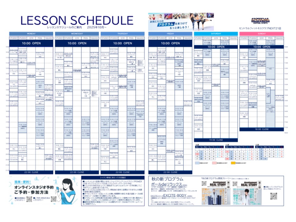 スタッフボイス