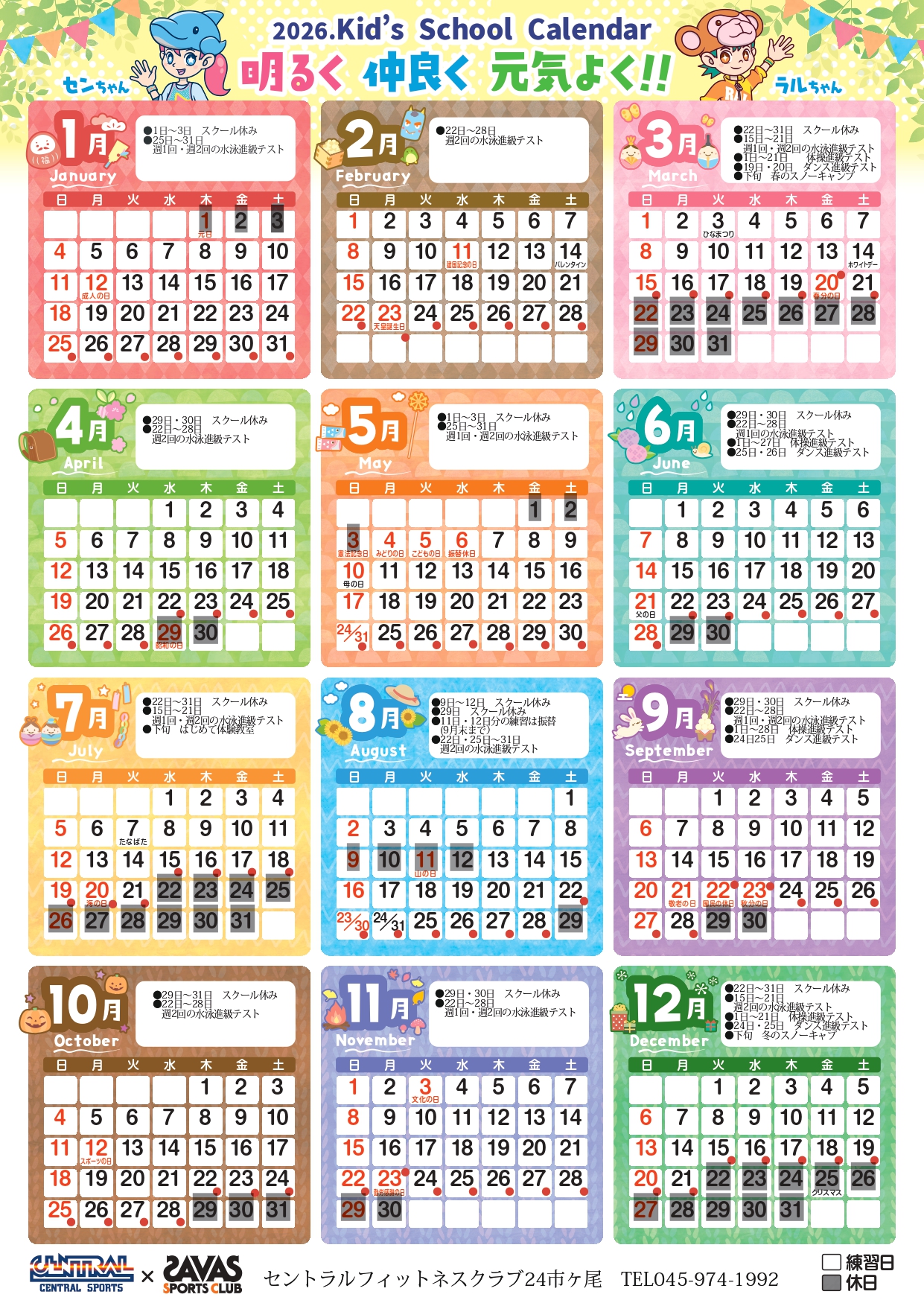 スタッフボイス画像