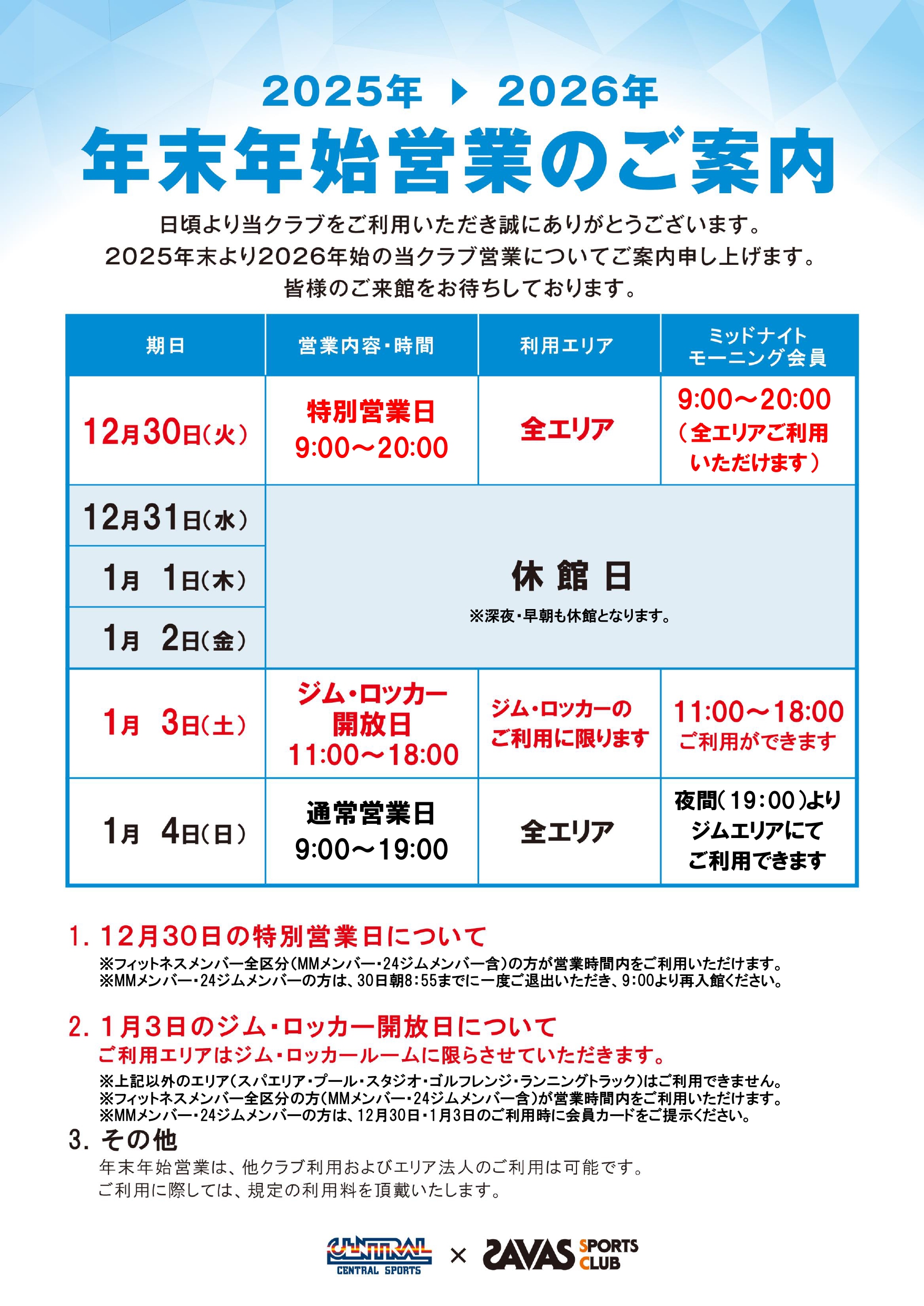 トピックス画像