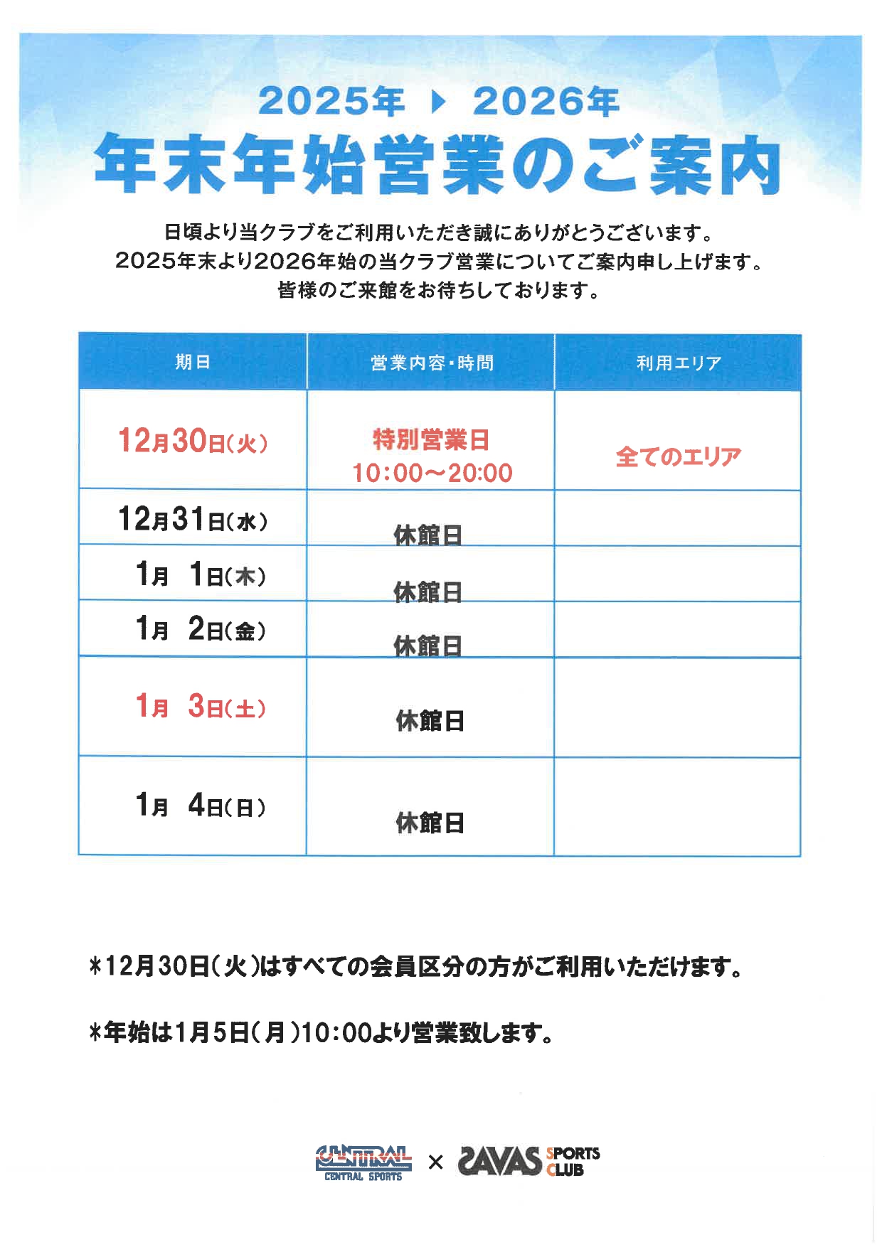 トピックス画像