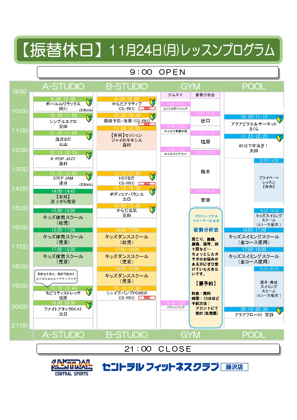 スタッフボイス