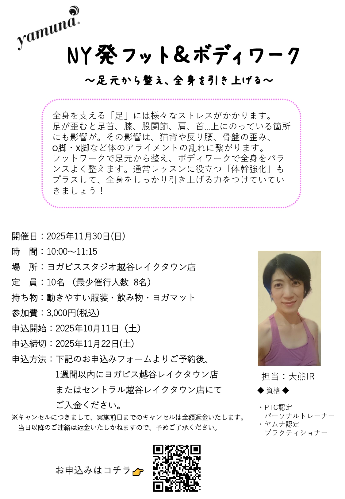 スタッフボイス