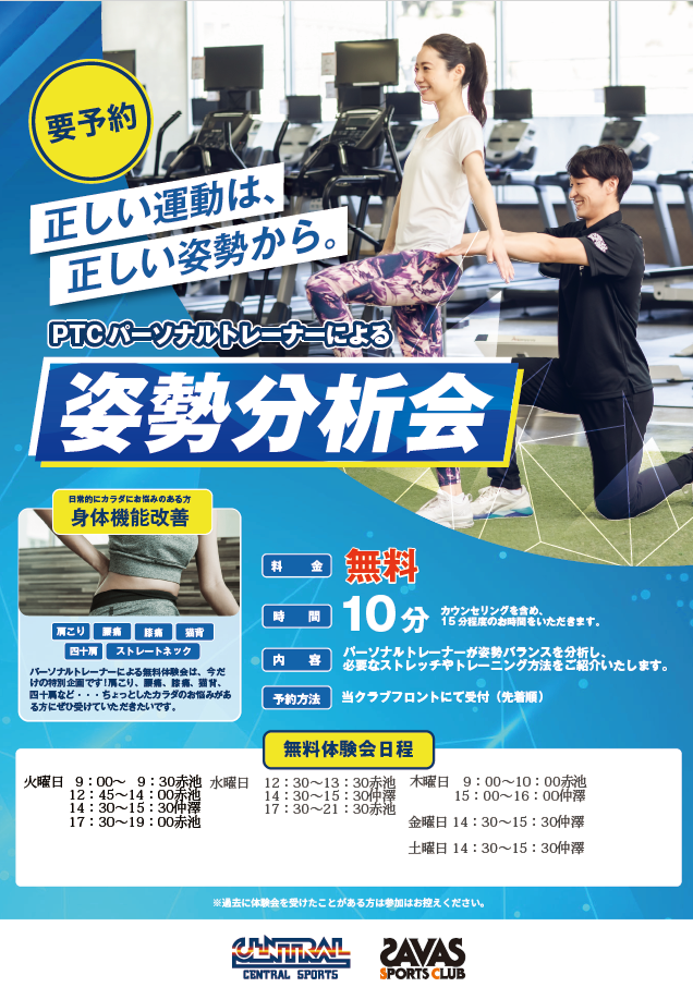 スタッフボイス画像