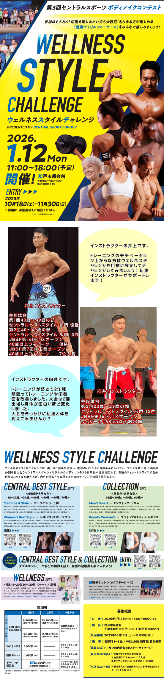 スタッフボイス