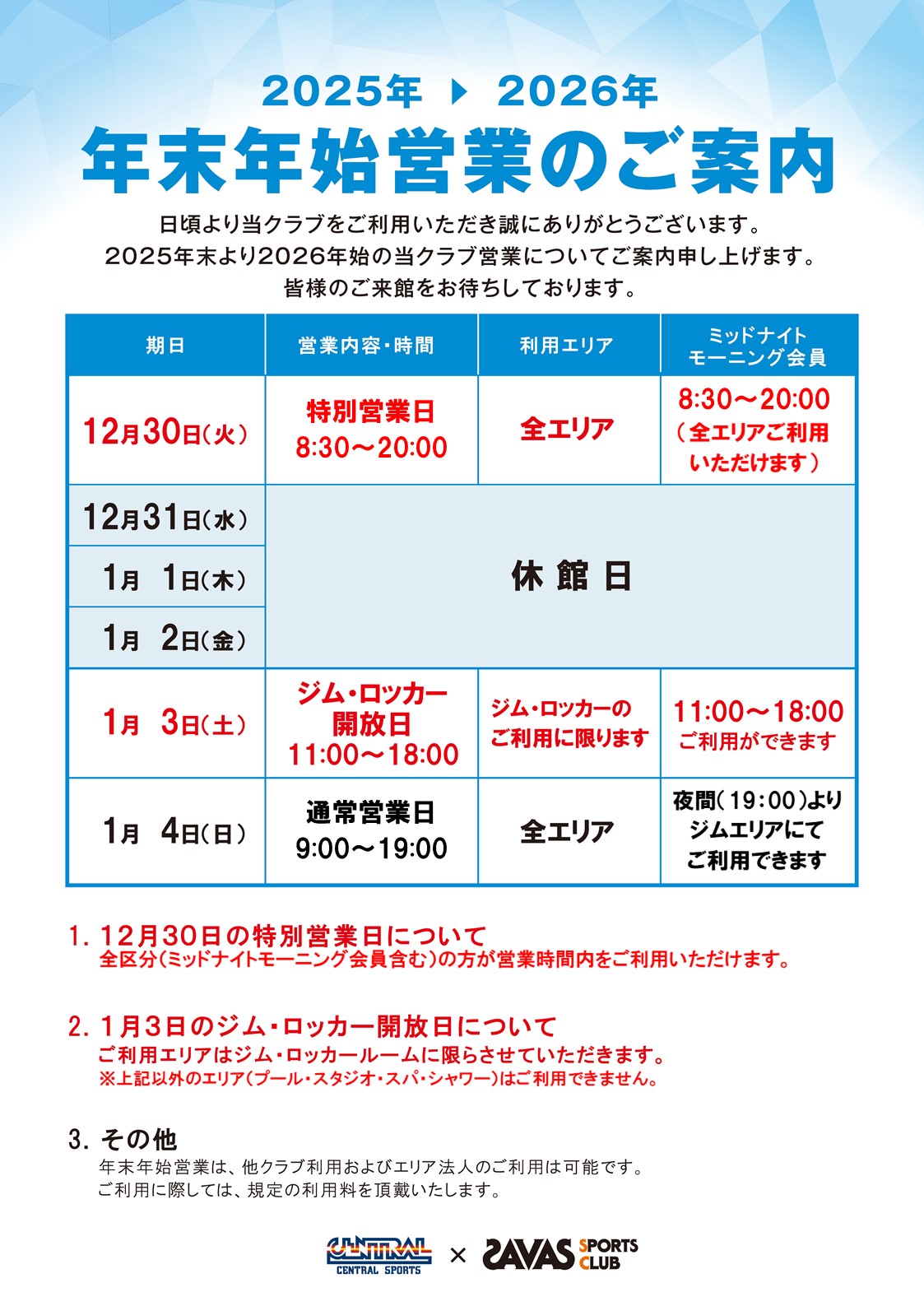 トピックス画像