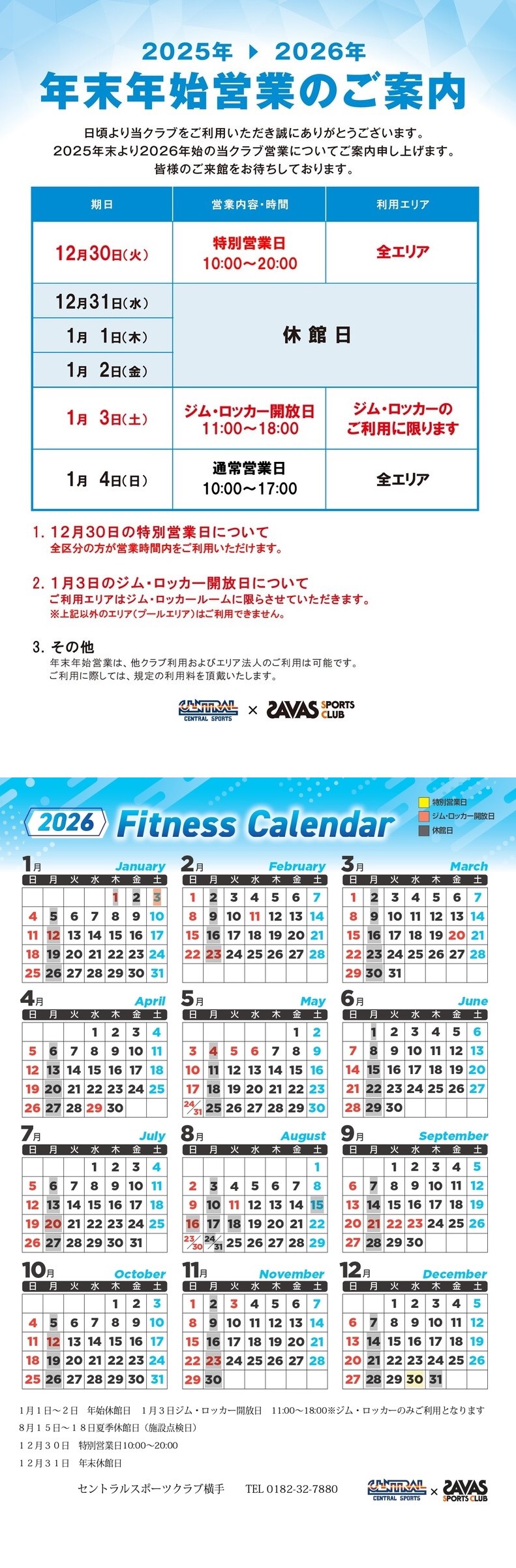 スタッフボイス