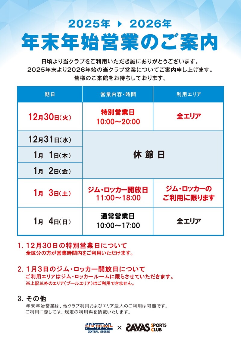 トピックス画像