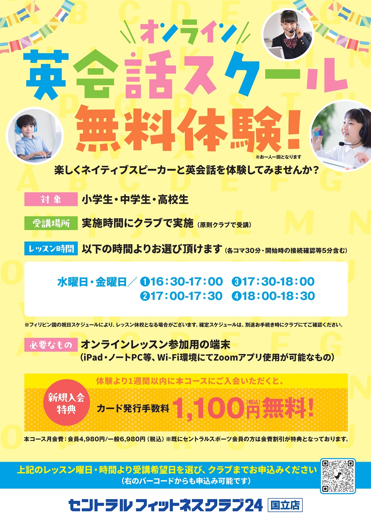 スタッフボイス画像