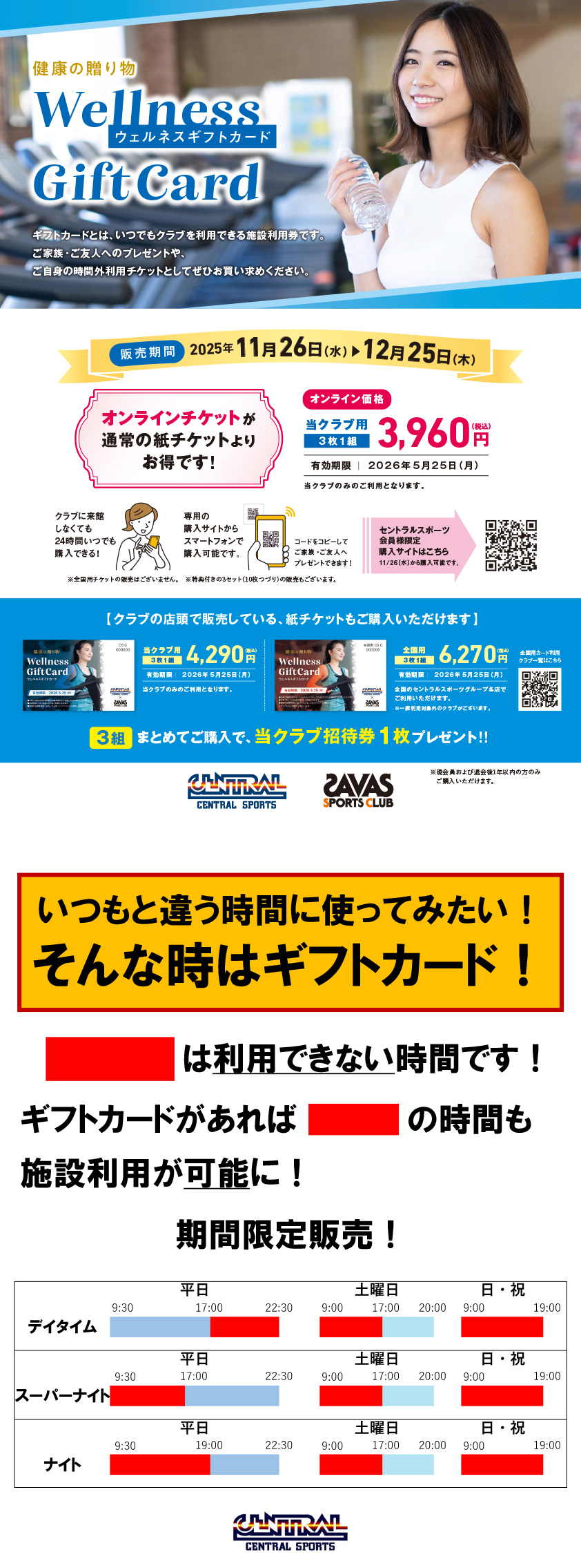 スタッフボイス画像