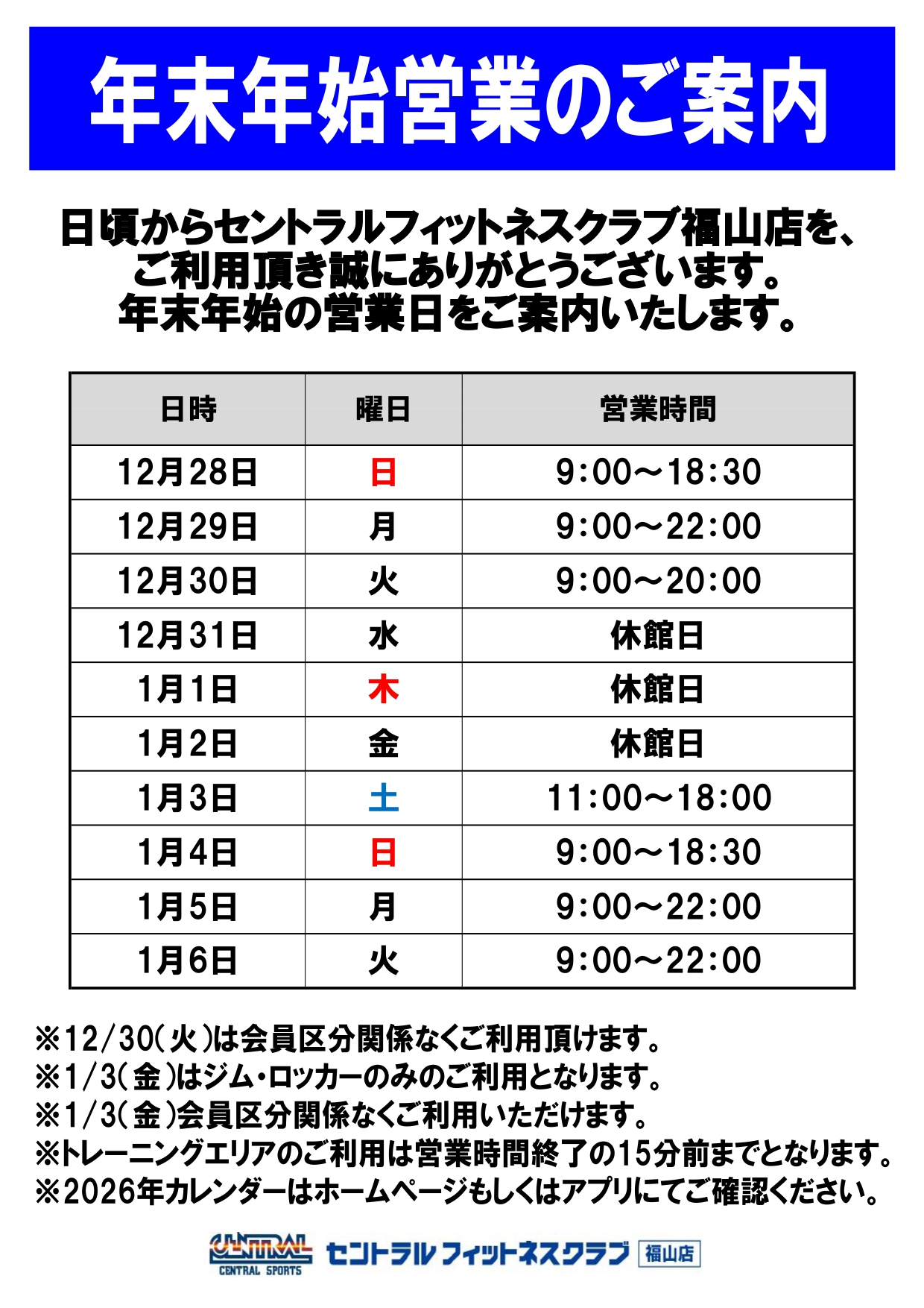 トピックス画像