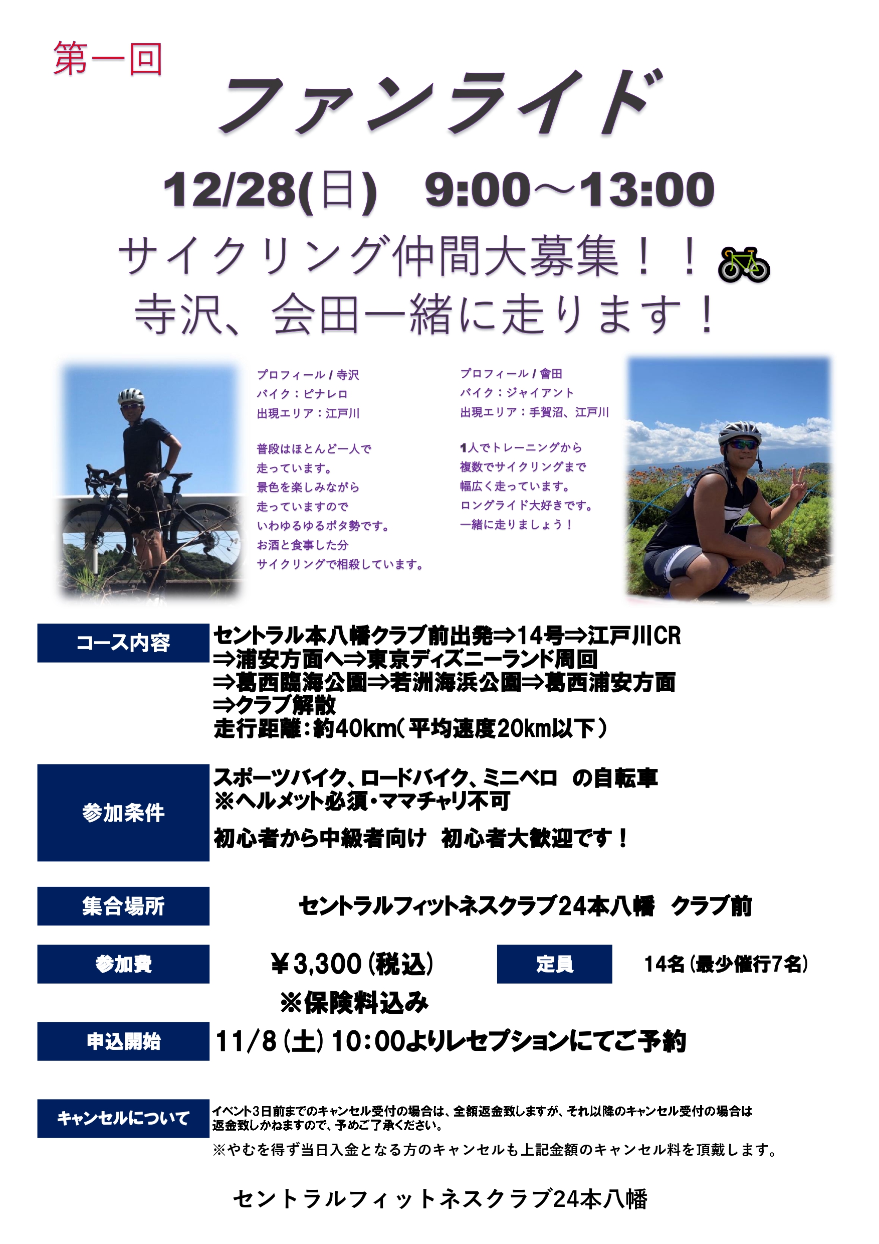 スタッフボイス