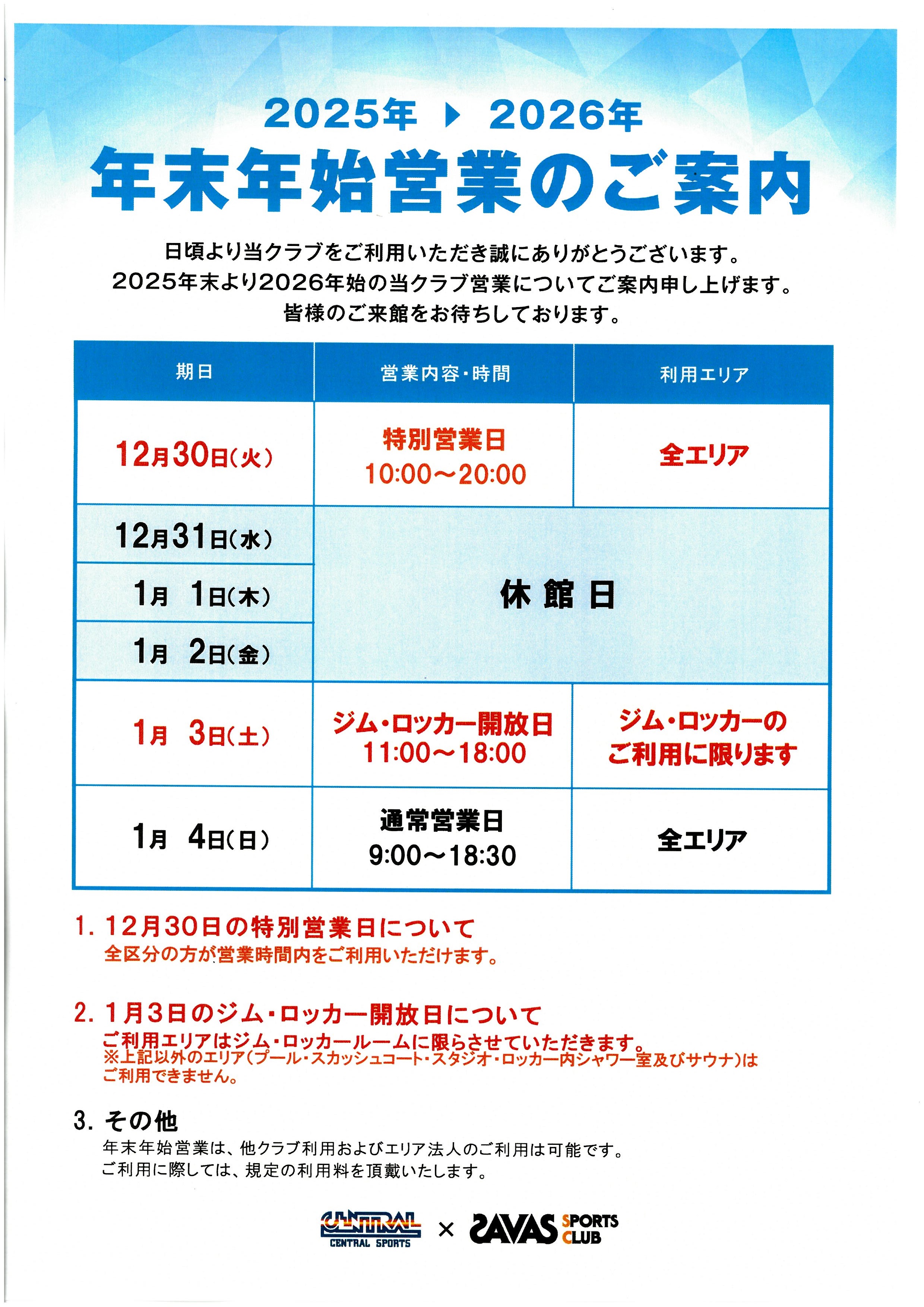 トピックス画像