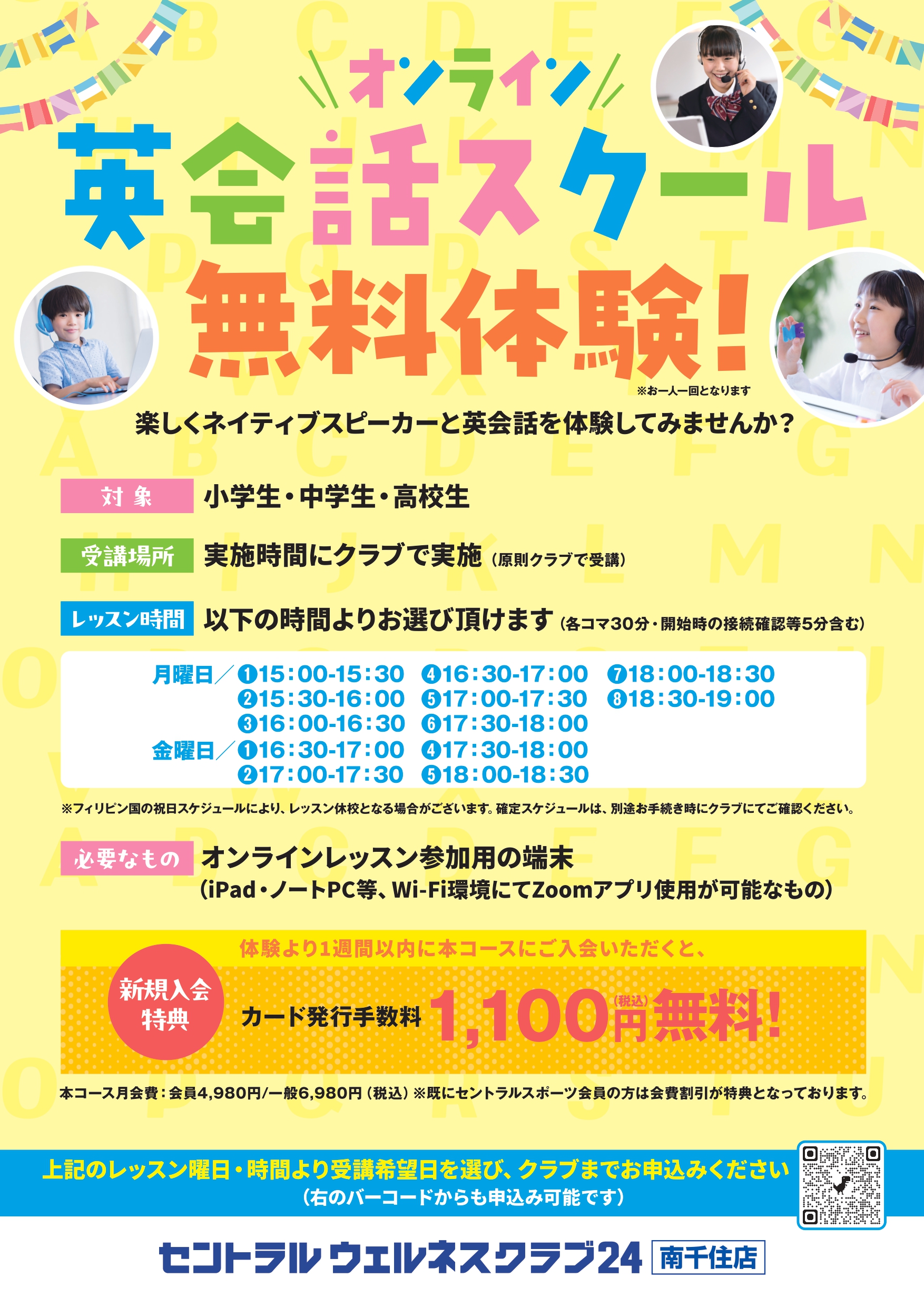 スタッフボイス画像