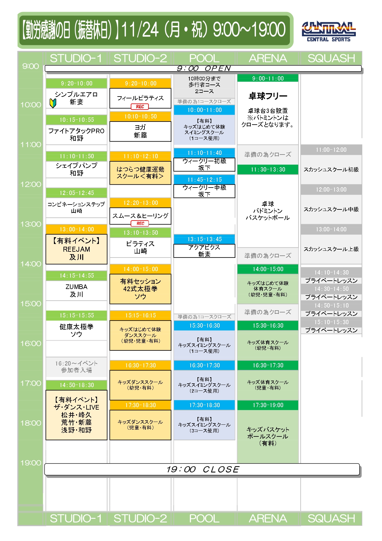 スタッフボイス